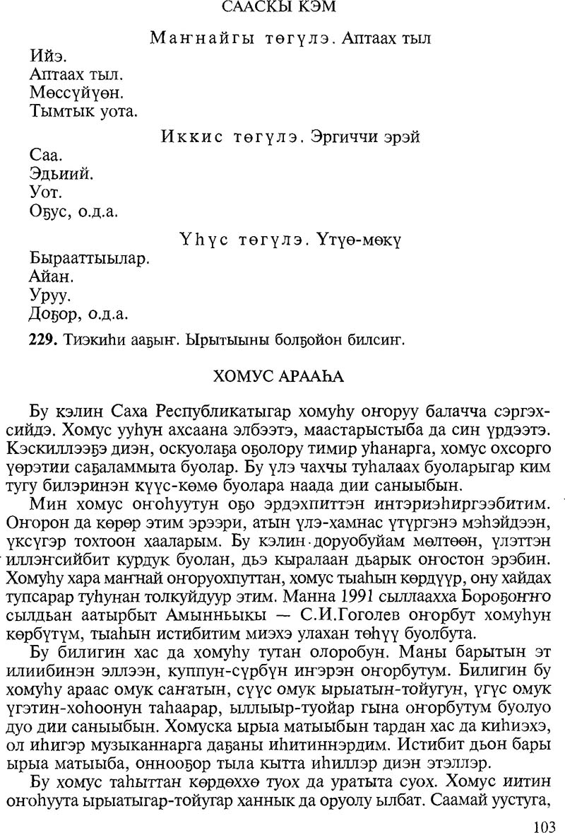 Страница 103