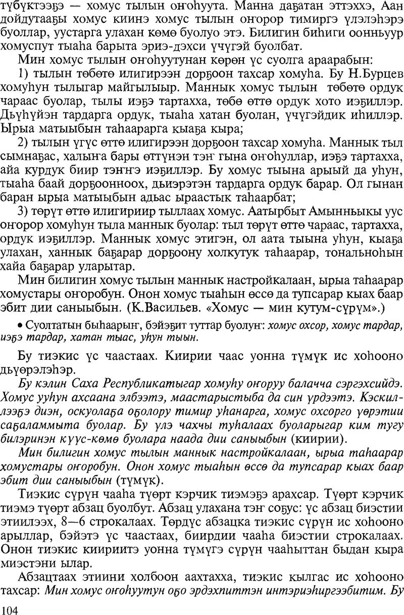 Страница 104