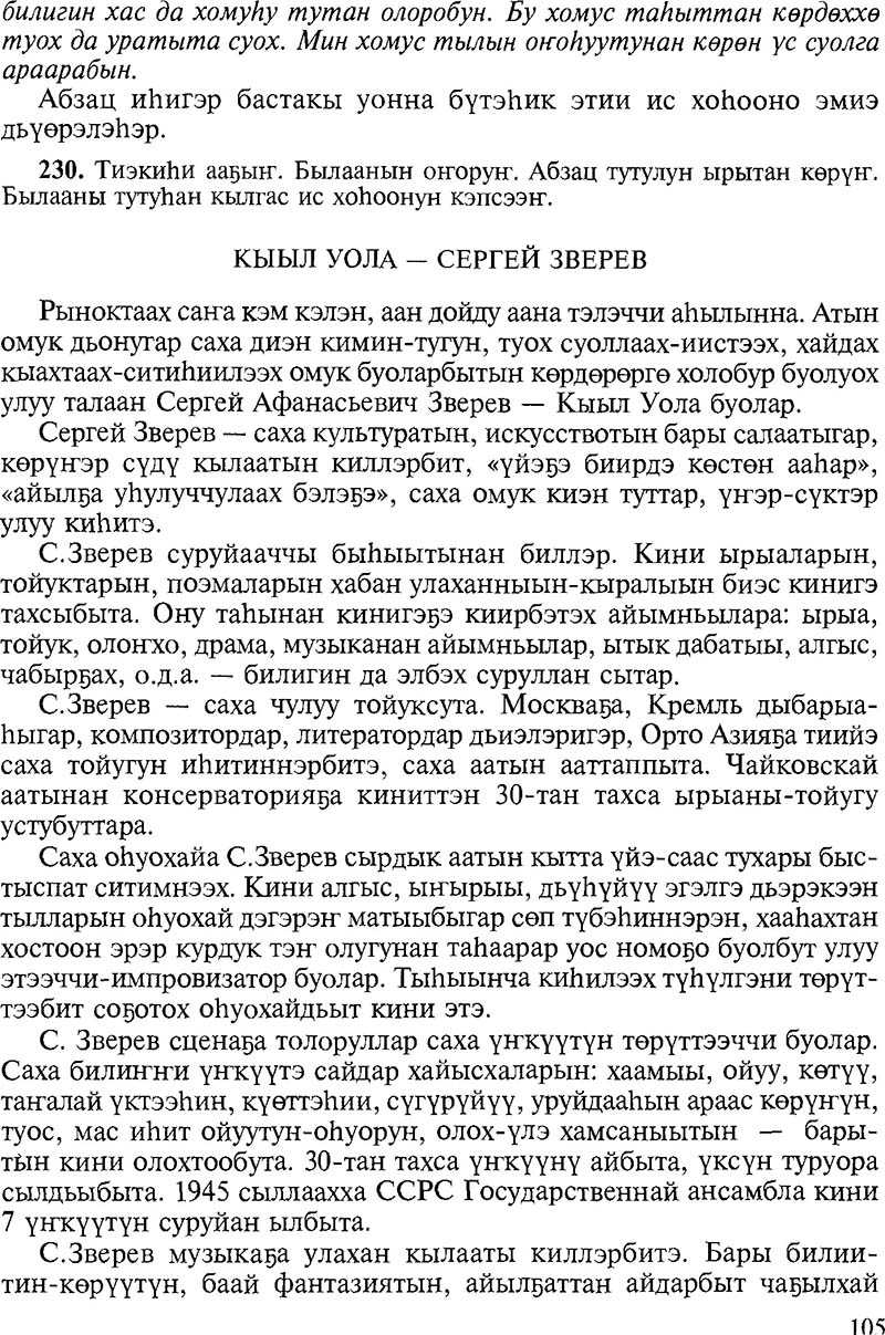 Страница 105