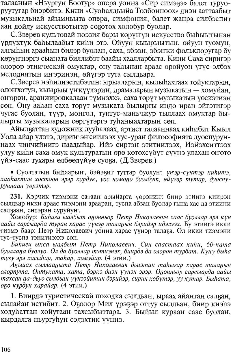 Страница 106