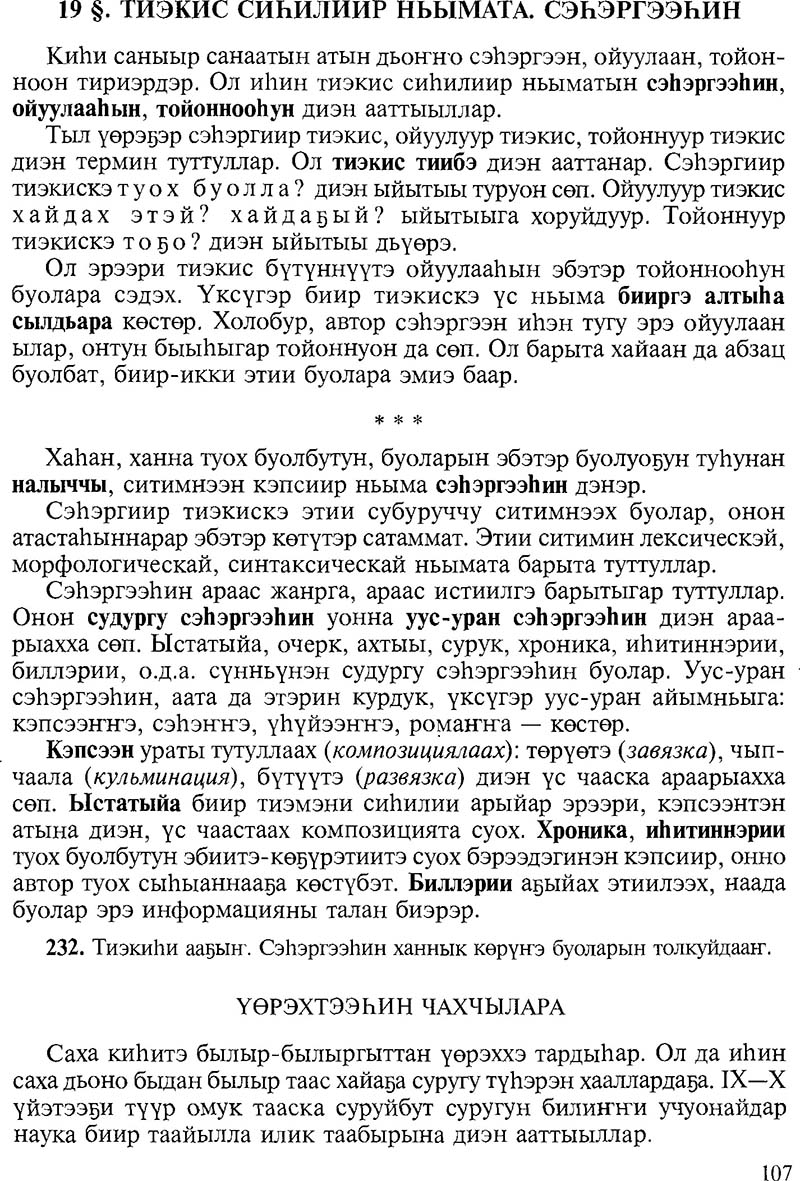 Страница 107