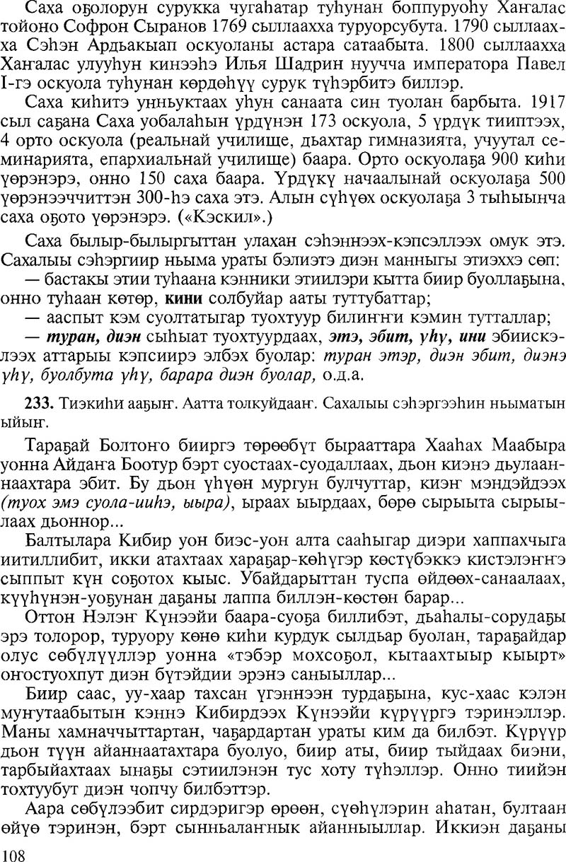 Страница 108