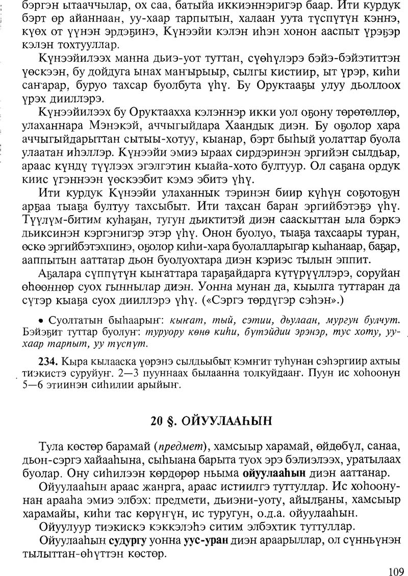 Страница 109