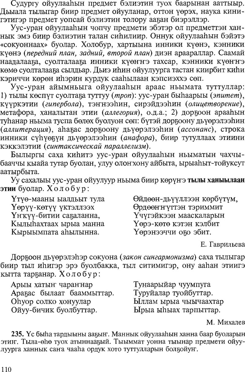 Страница 110