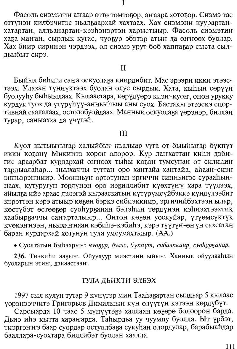 Страница 111