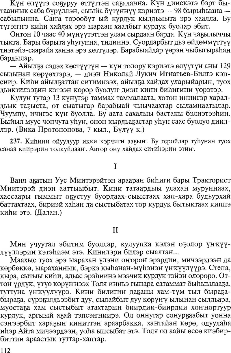 Страница 112