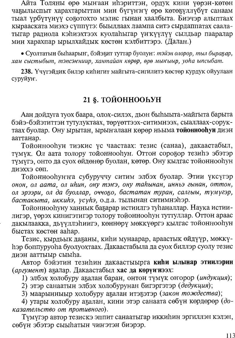 Страница 113