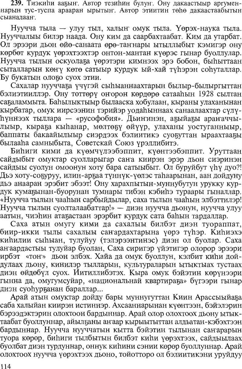 Страница 114