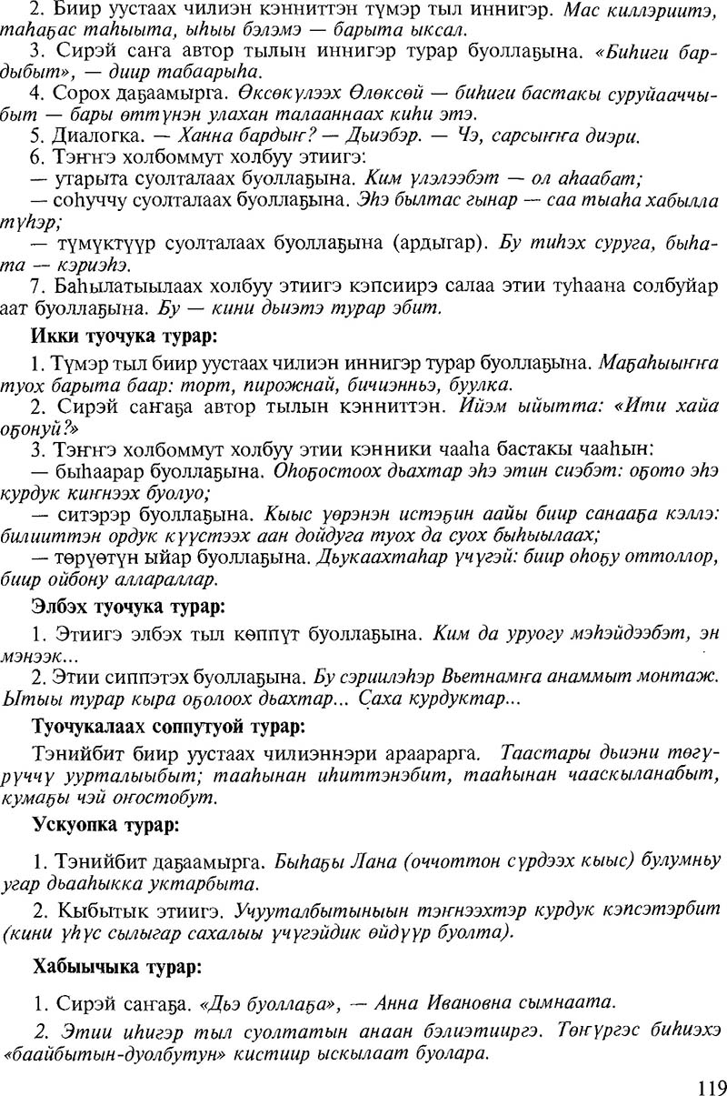 Страница 119