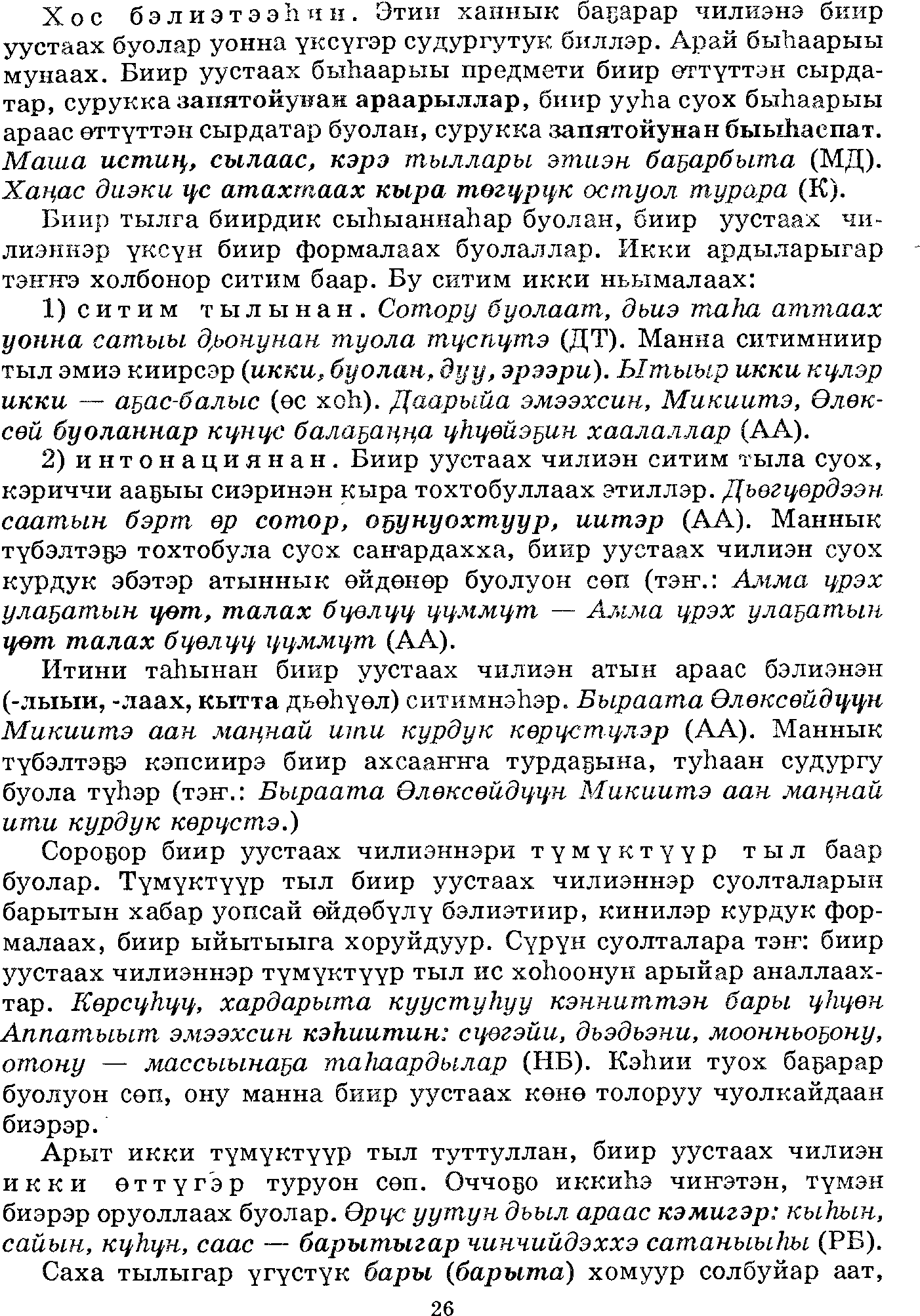 Страница 26