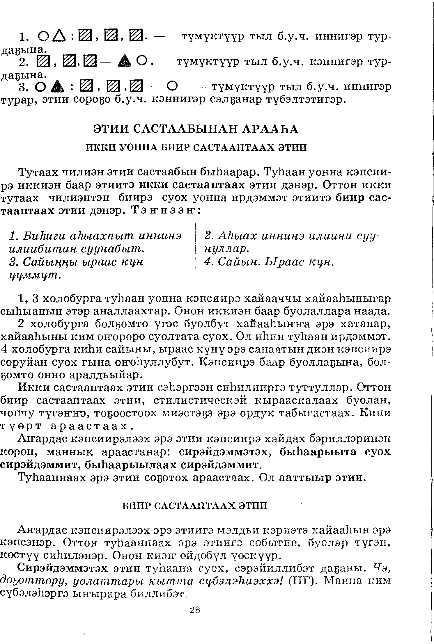 Страница 28