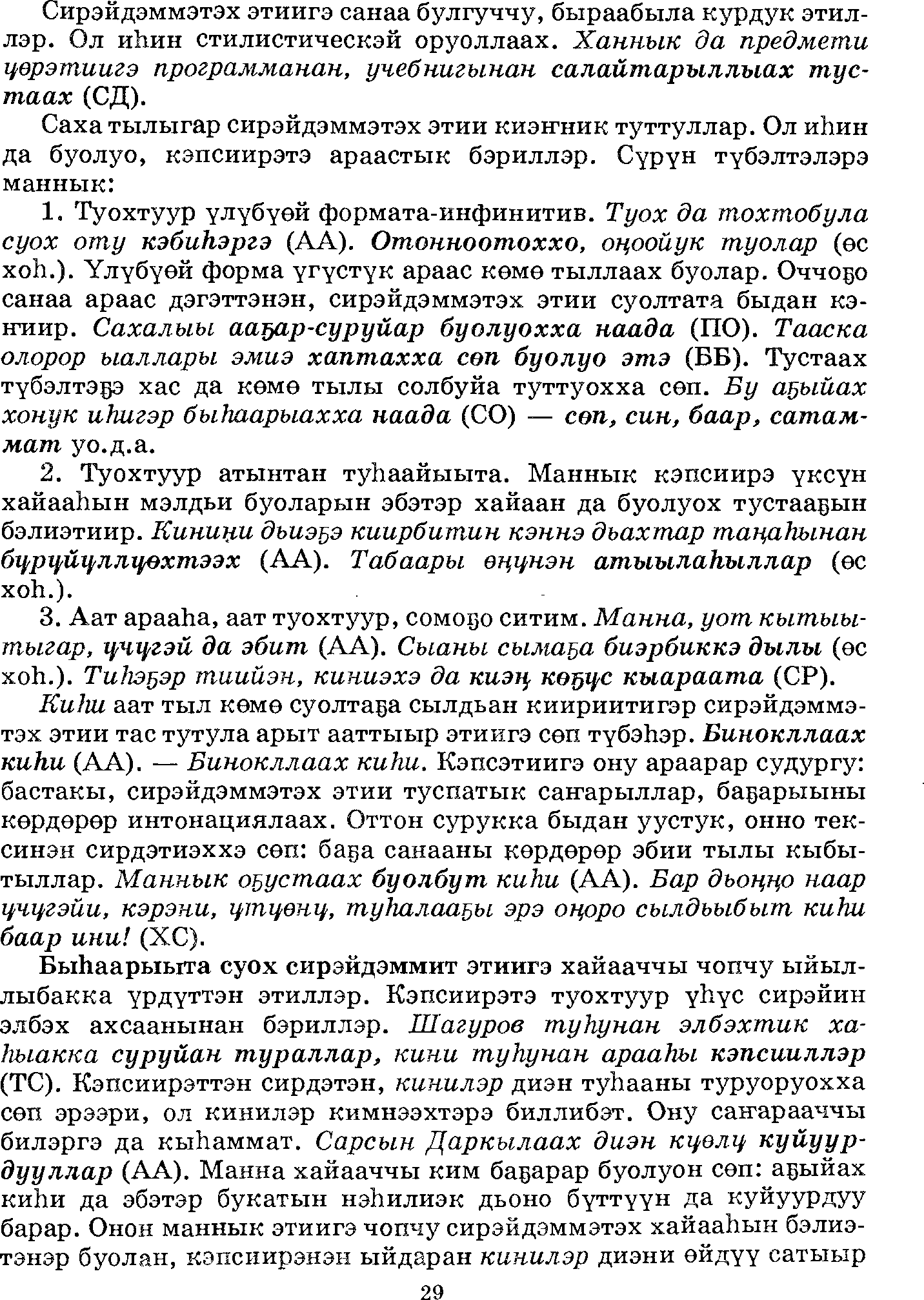 Страница 29