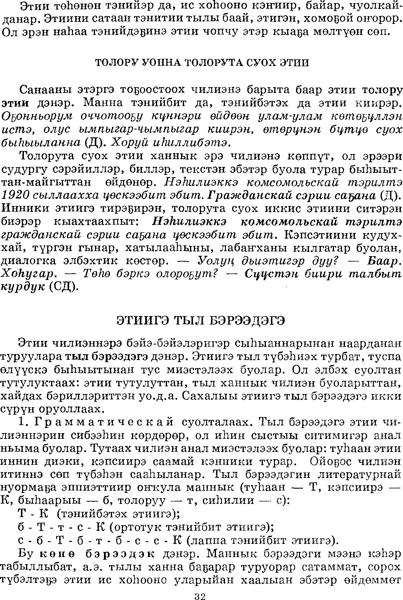 Страница 32