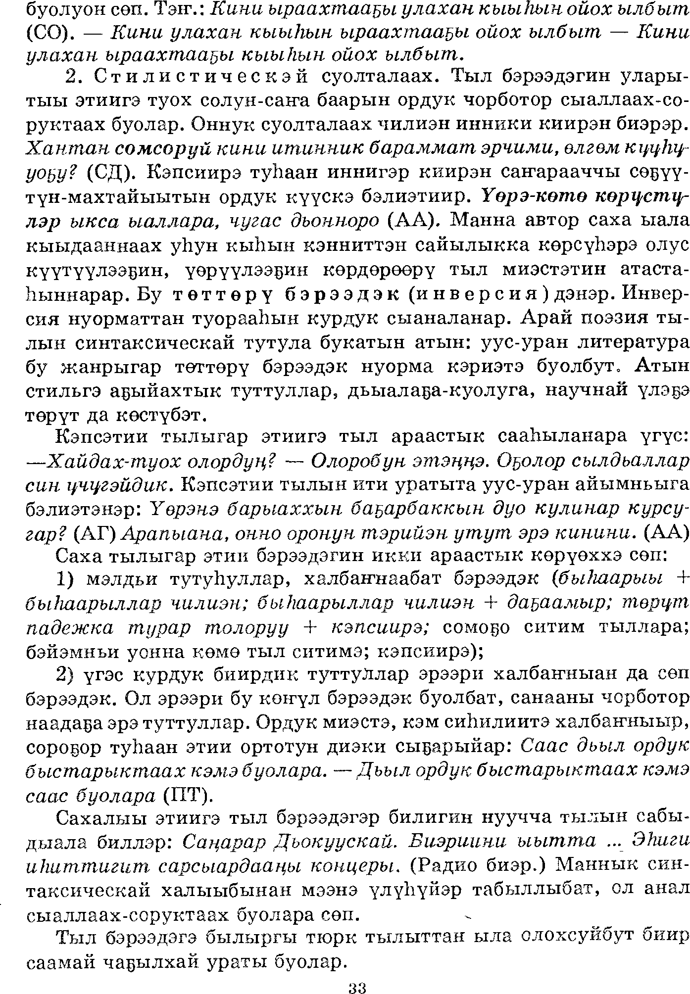 Страница 33