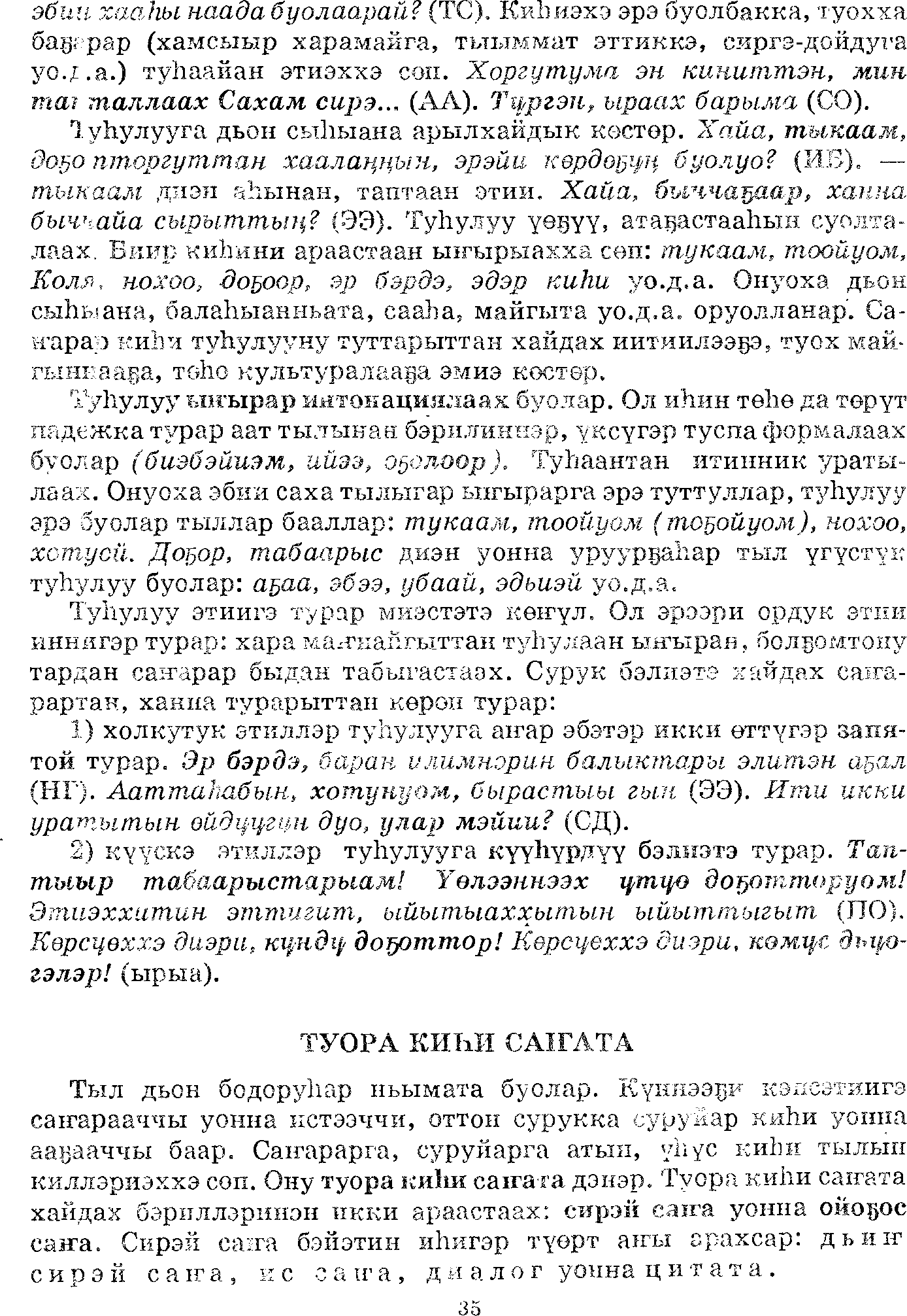 Страница 35
