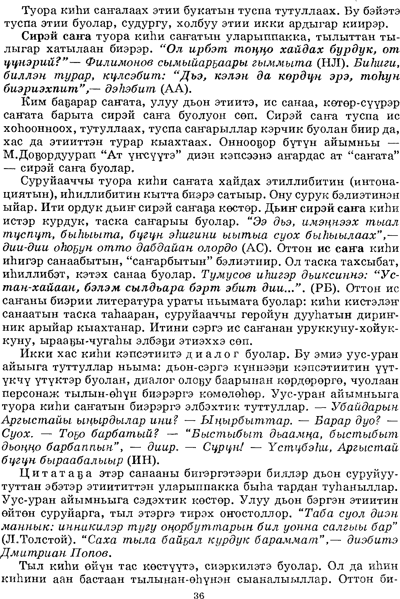 Страница 36
