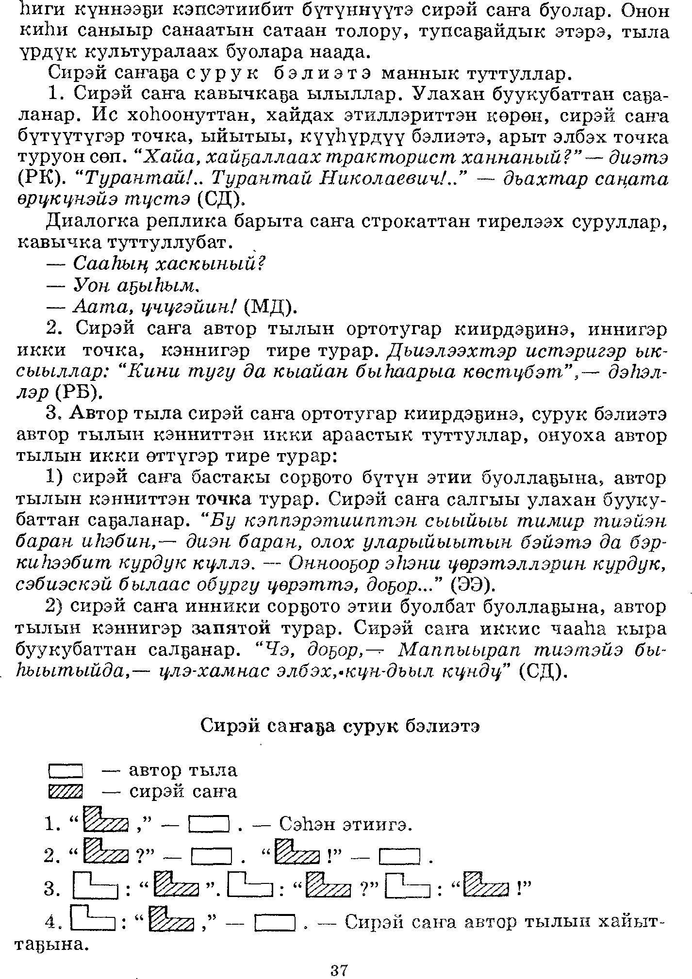 Страница 37