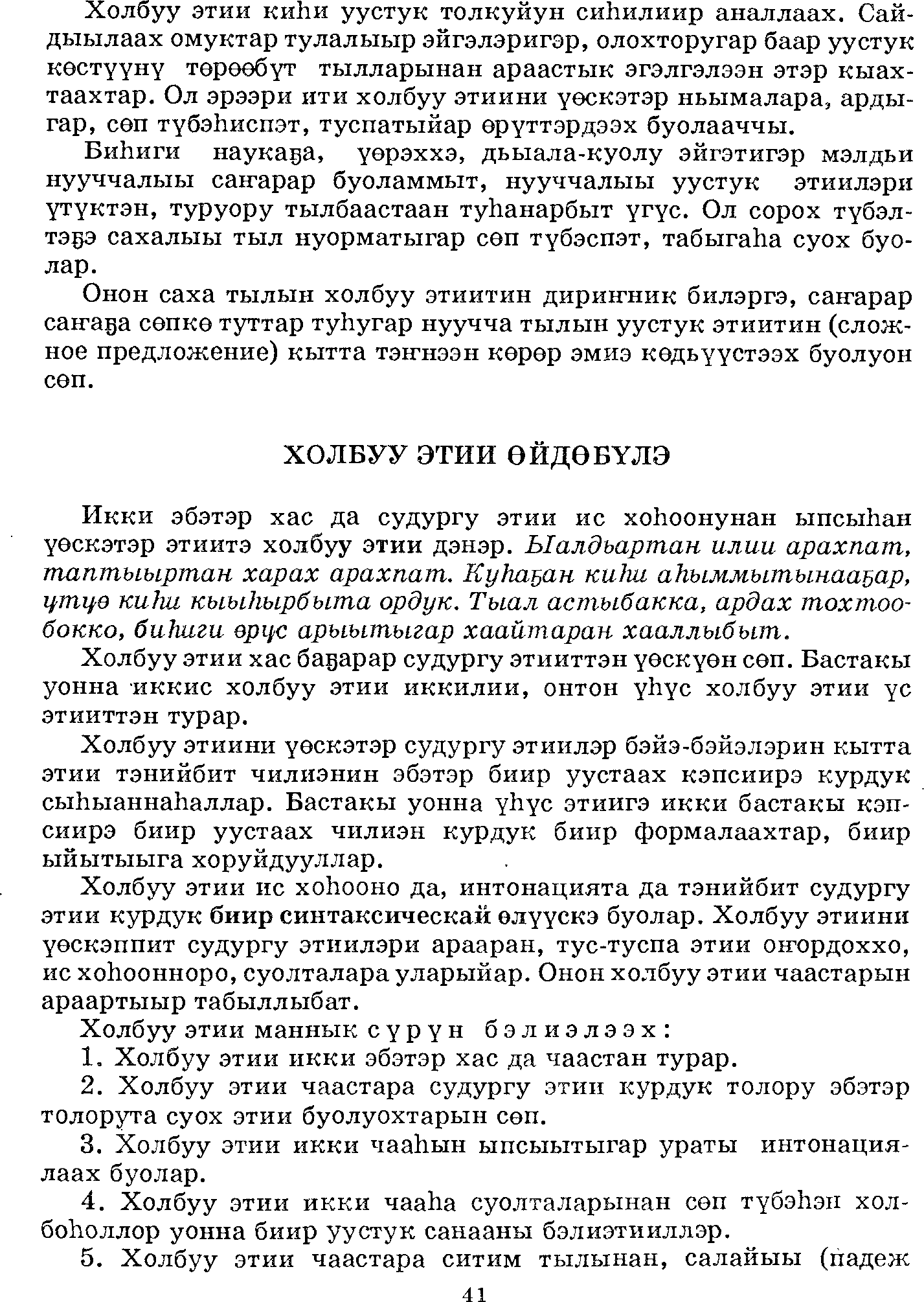 Страница 41