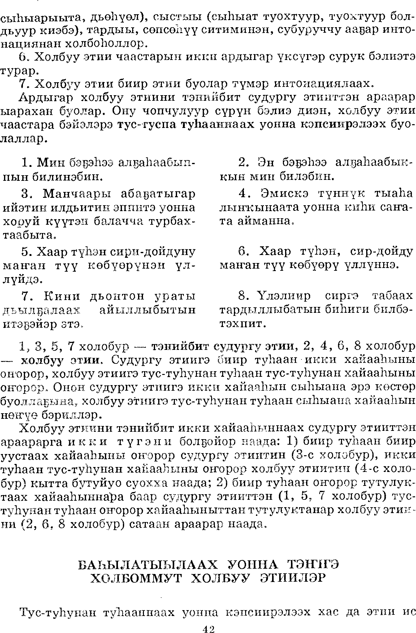 Страница 42