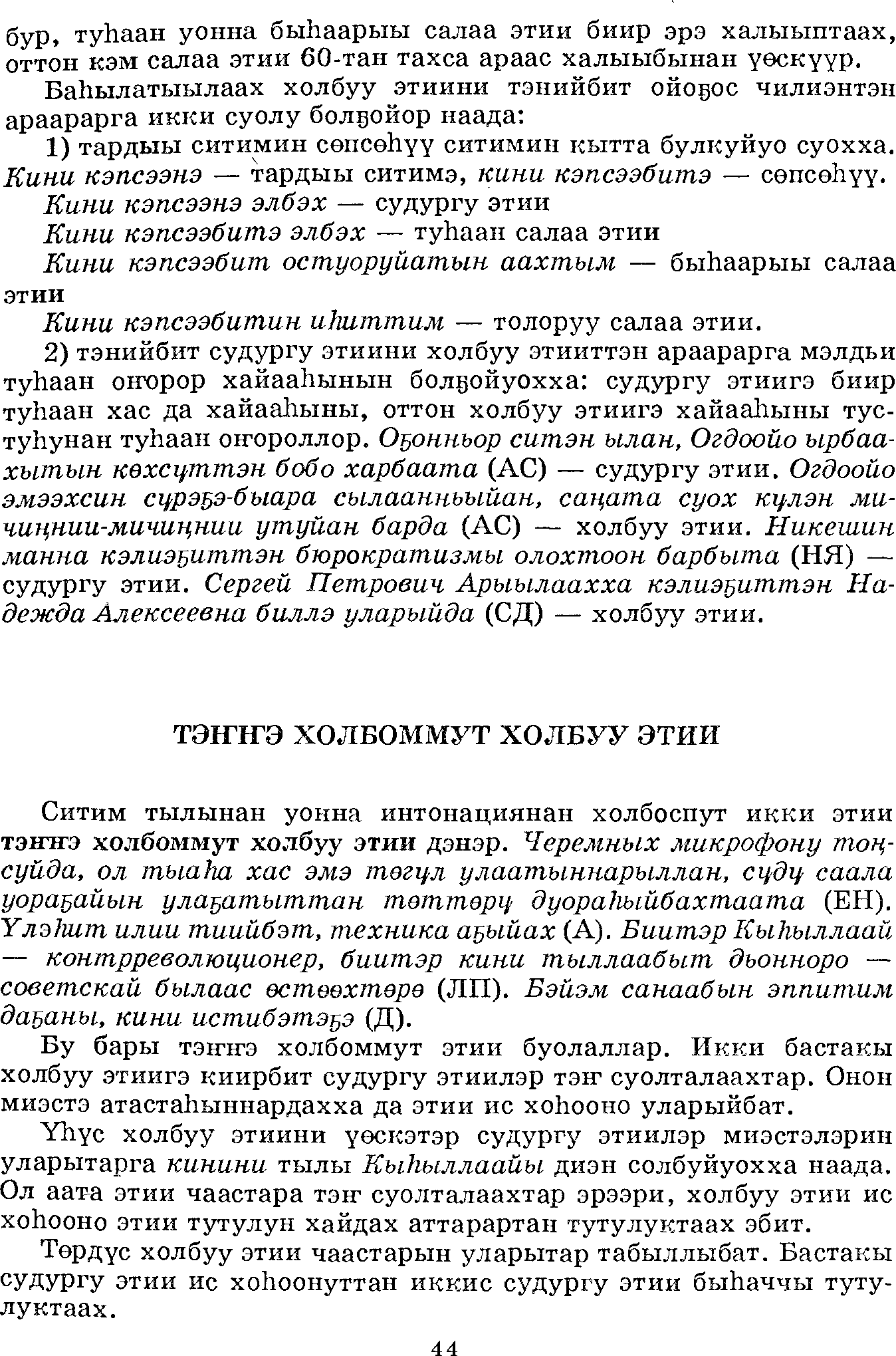 Страница 44