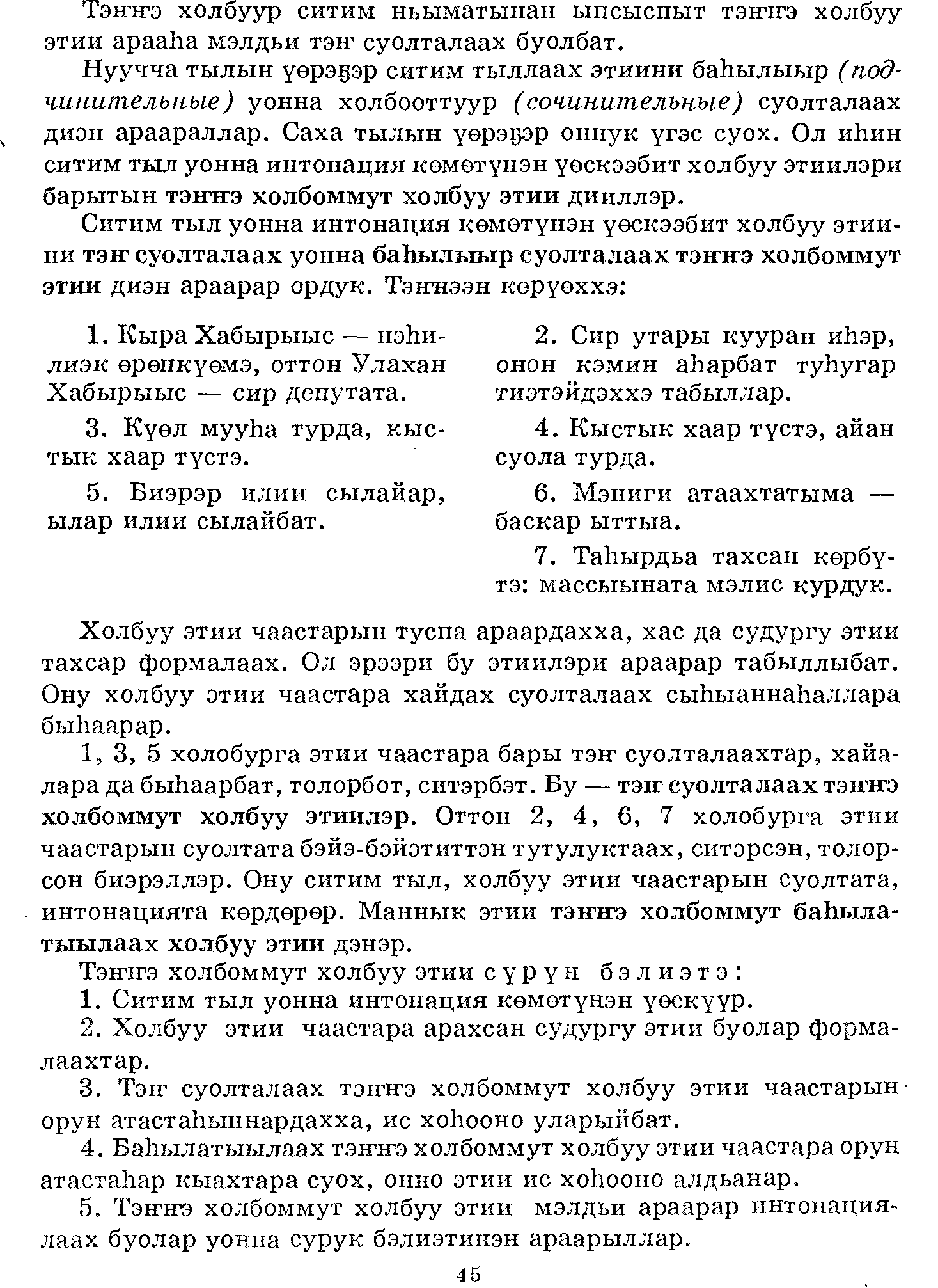 Страница 45
