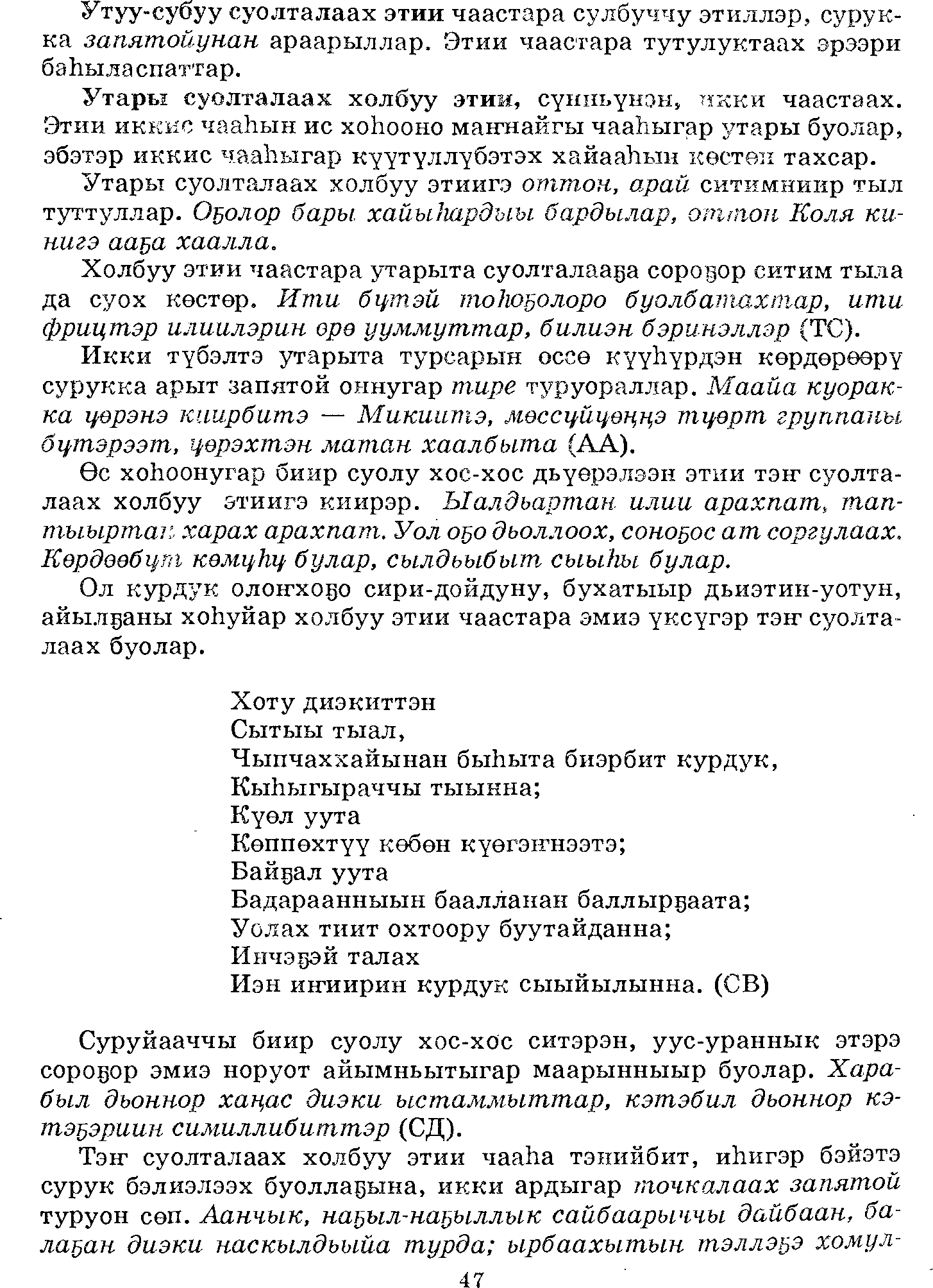 Страница 47