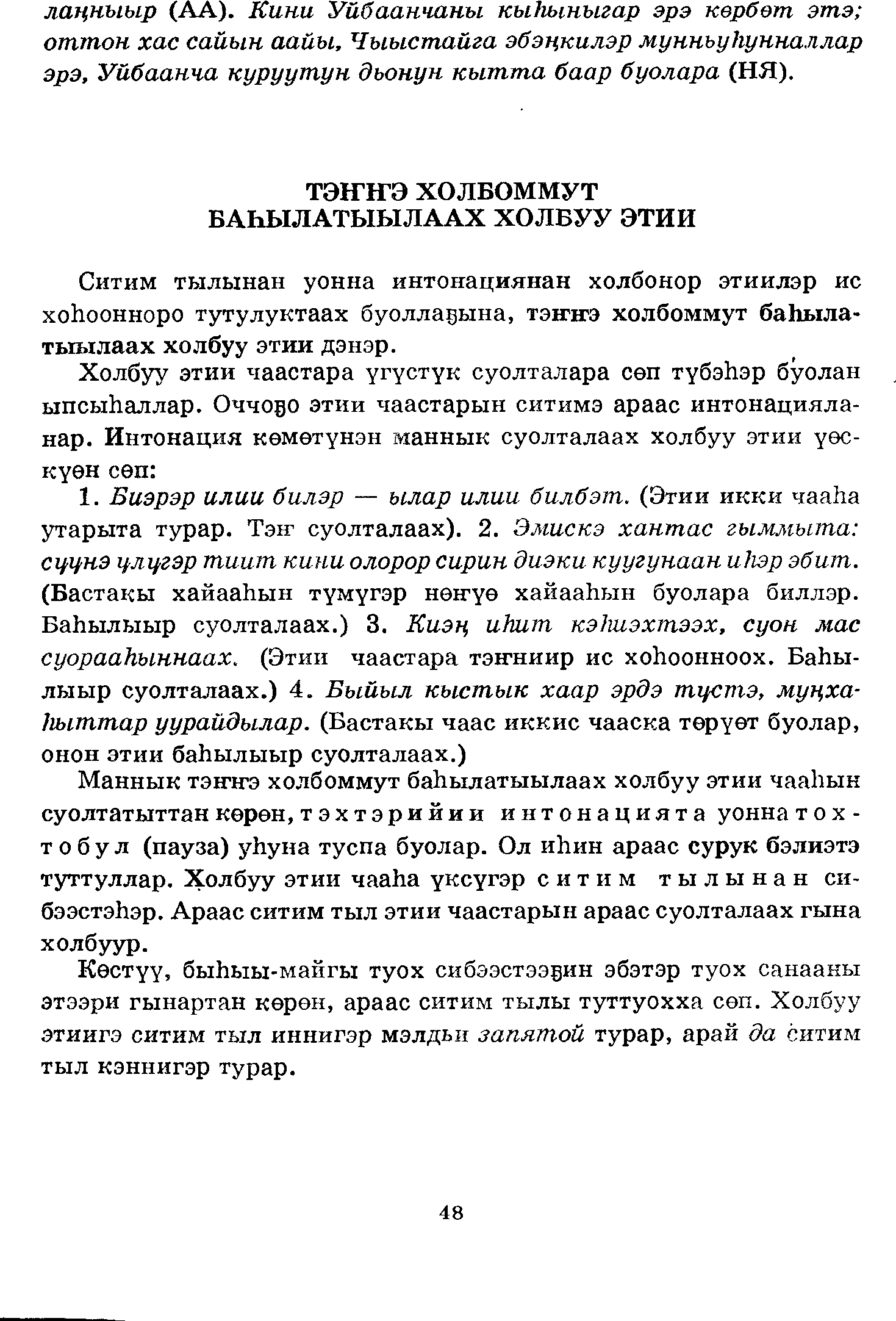 Страница 48