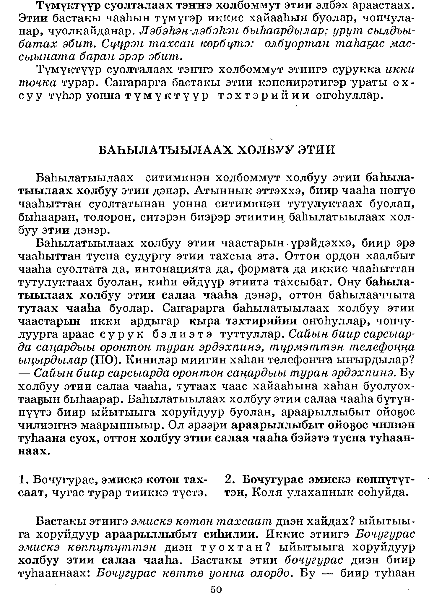 Страница 50