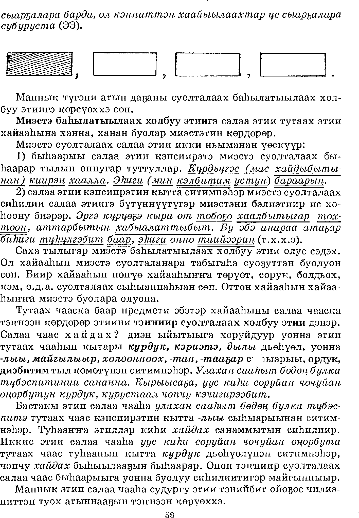 Страница 58