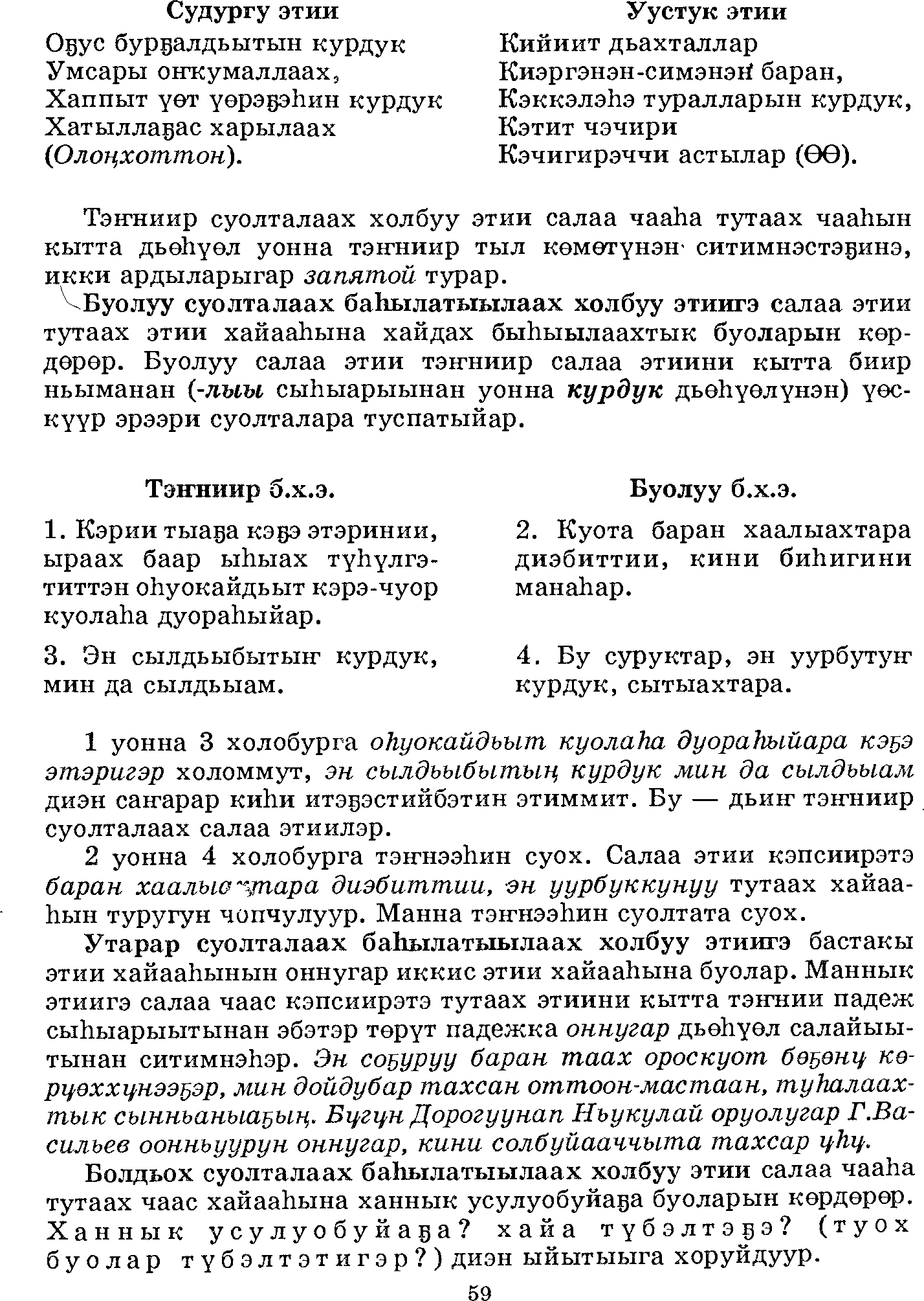 Страница 59