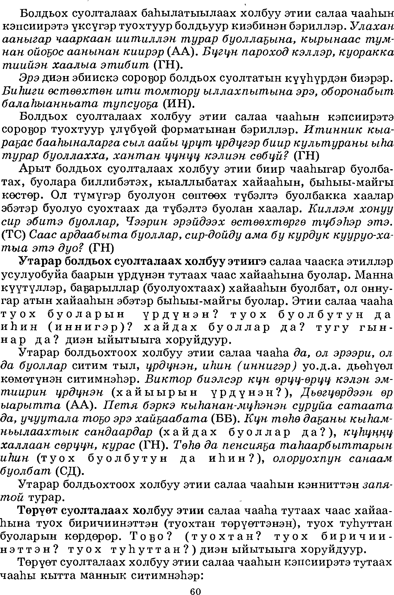 Страница 60