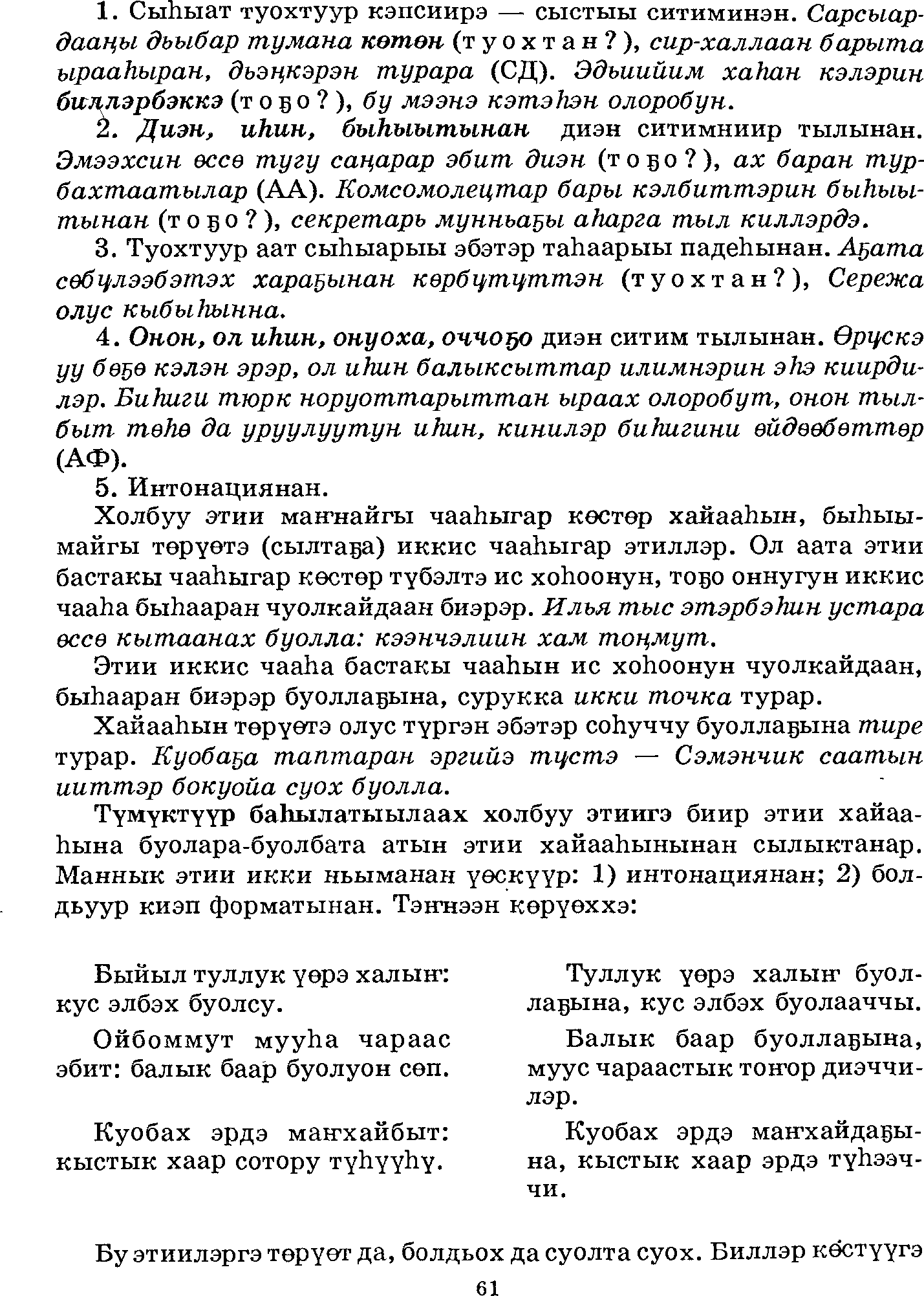 Страница 61