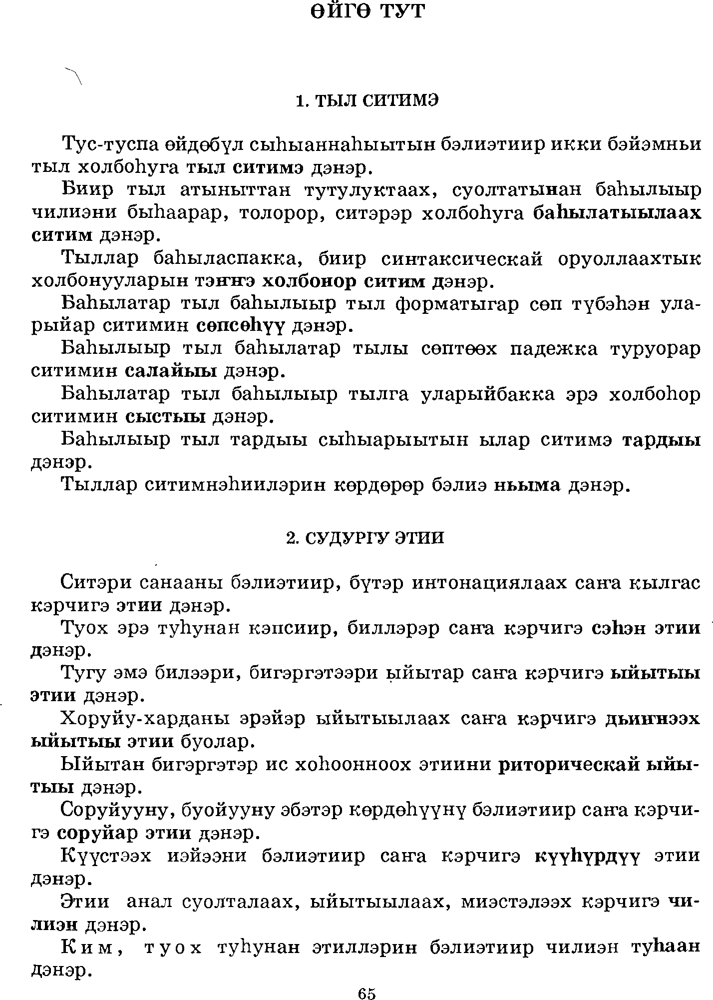 Страница 65