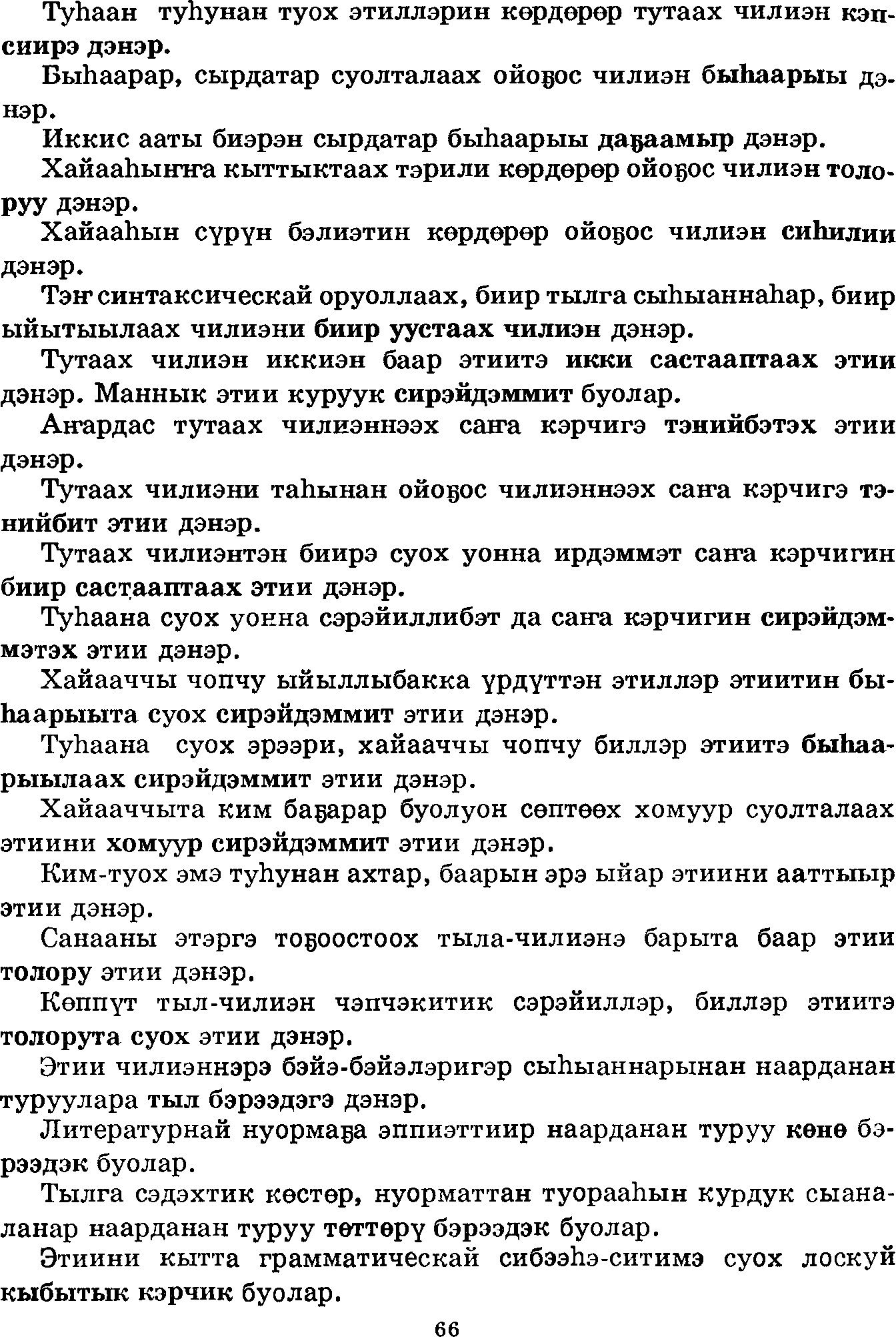 Страница 66