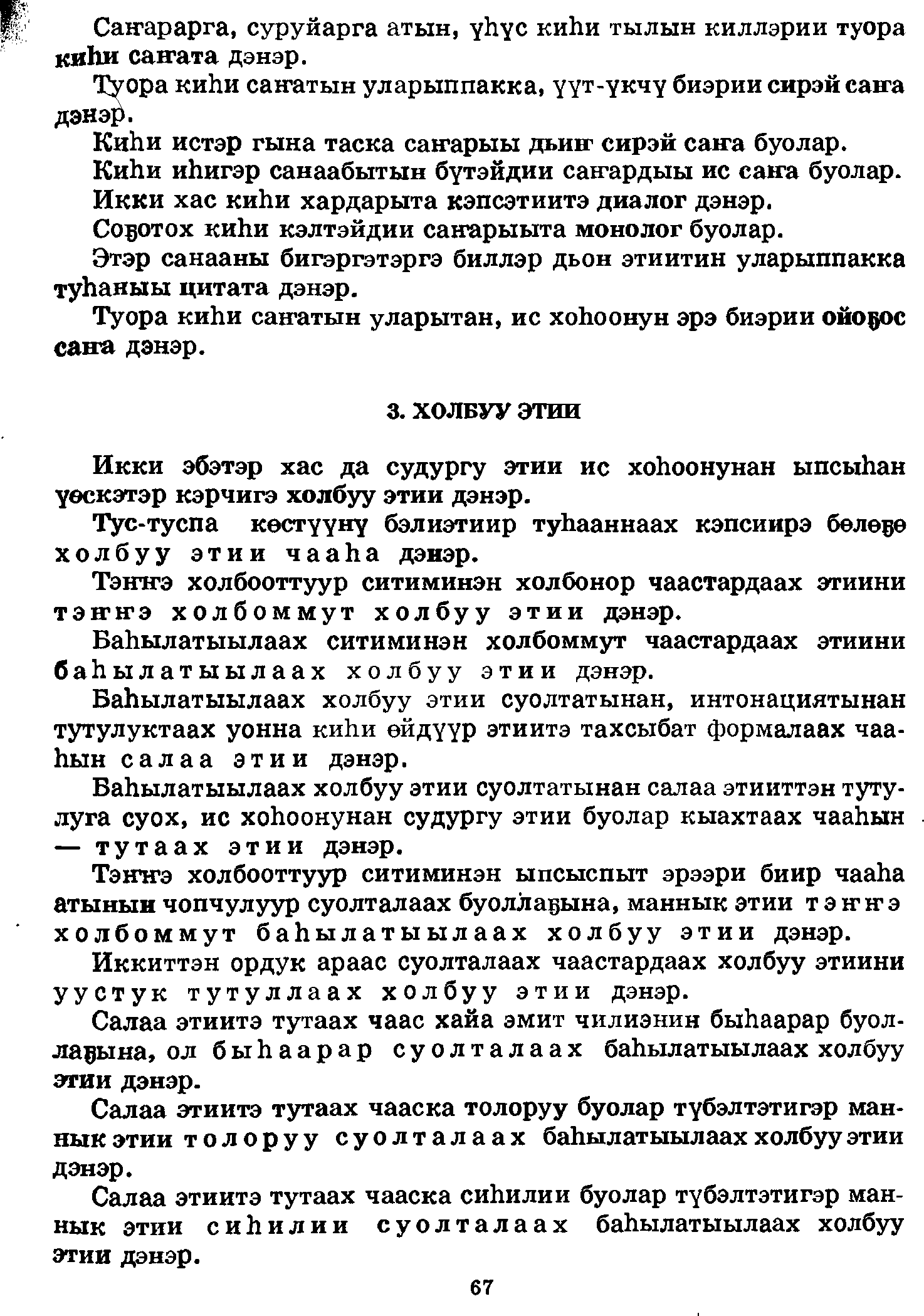 Страница 67