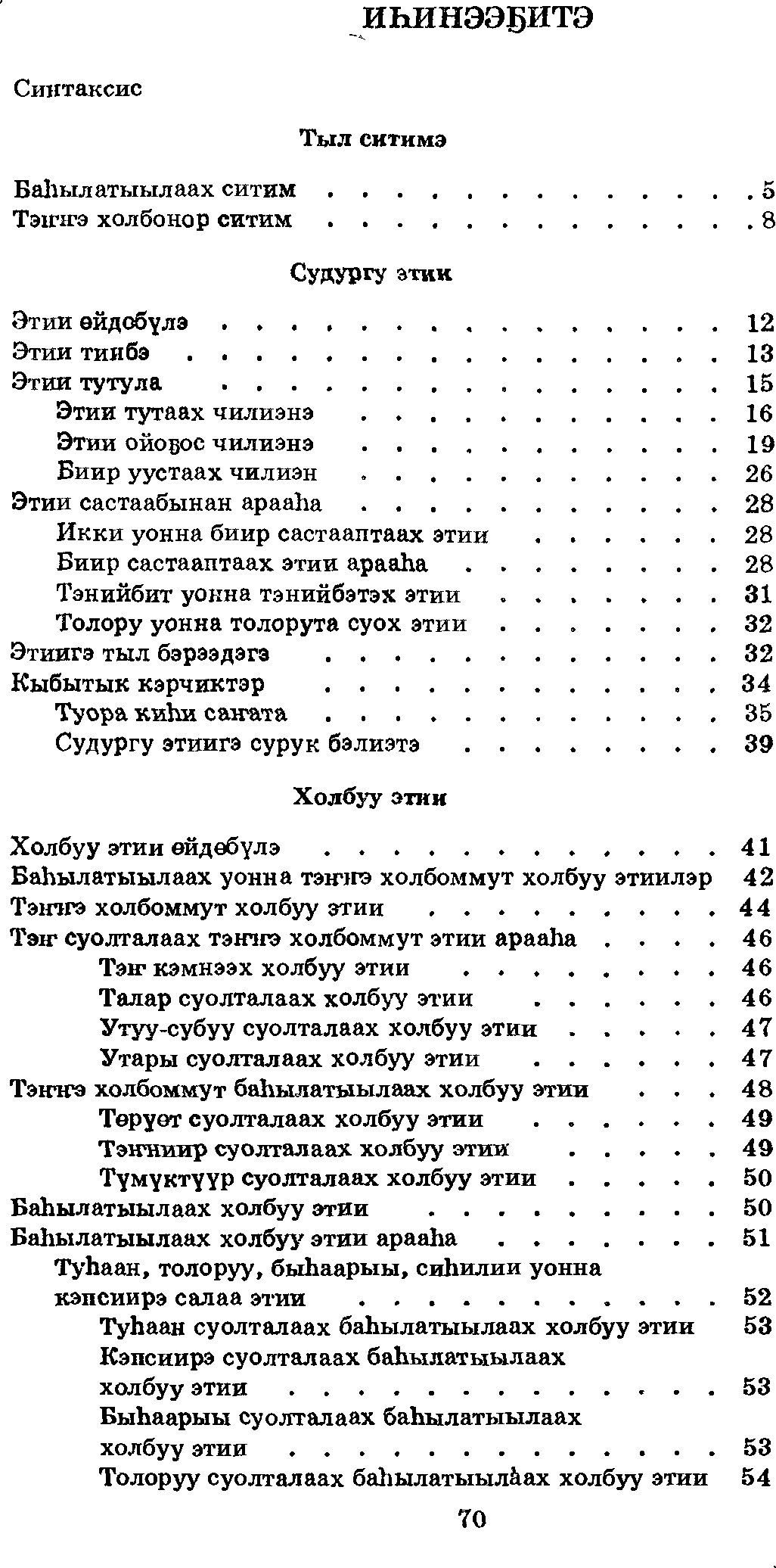 Страница 70