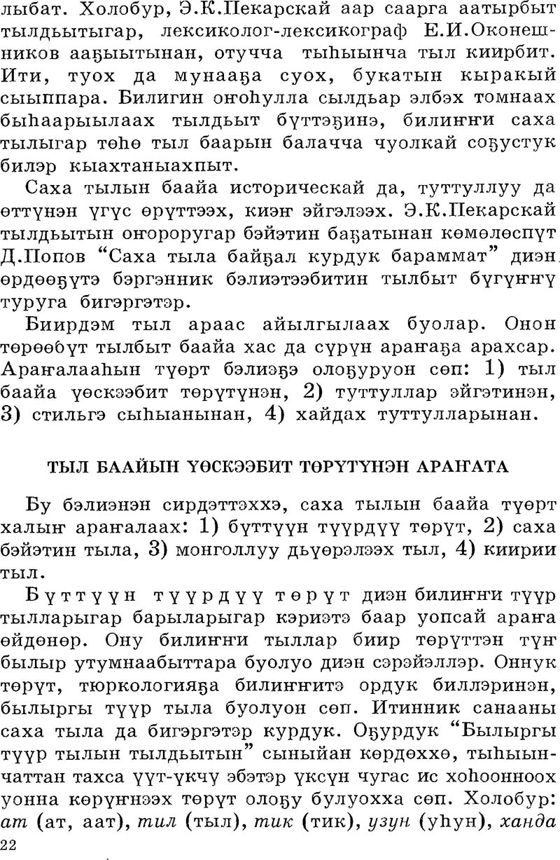 Страница 22