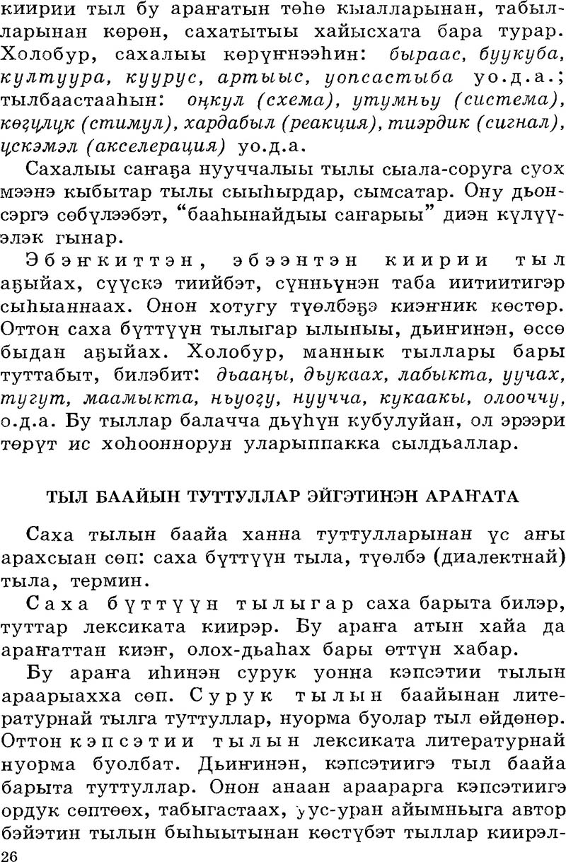 Страница 26