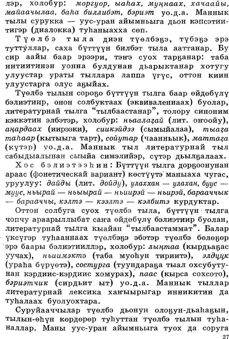 Страница 27
