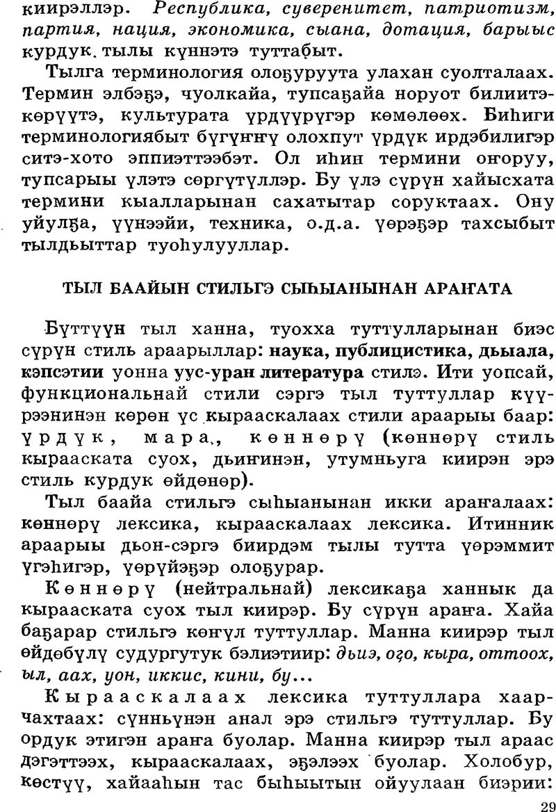 Страница 29
