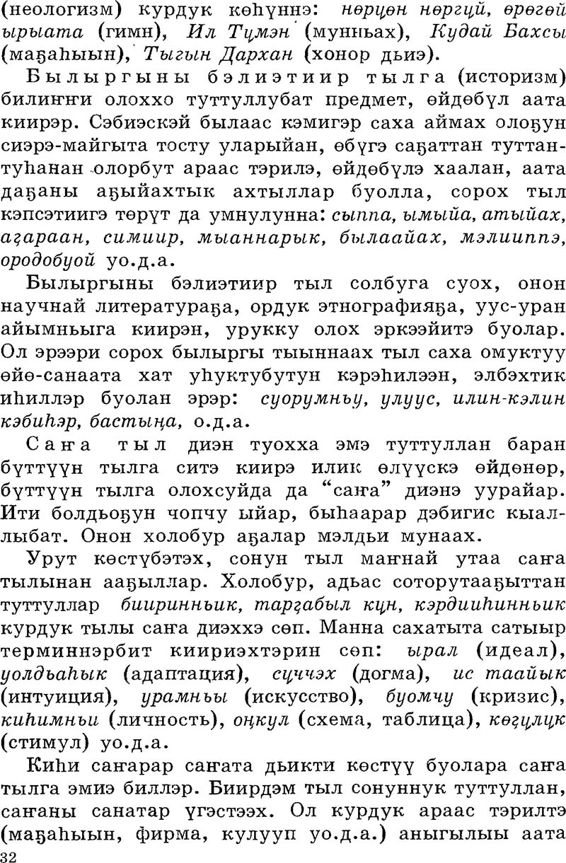 Страница 32