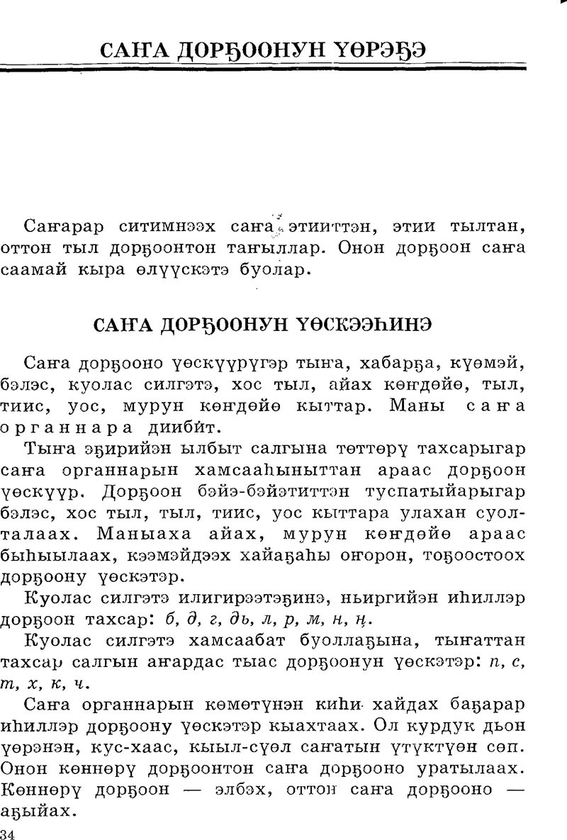 Страница 34