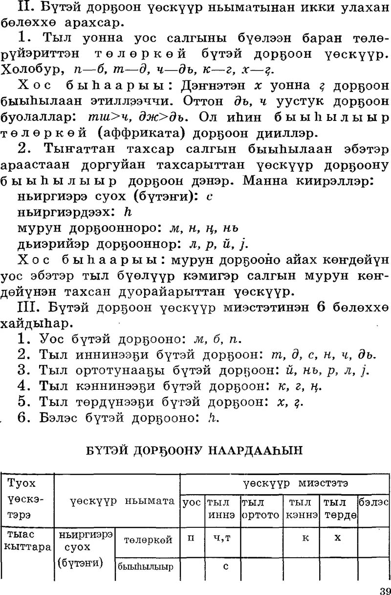 Страница 39