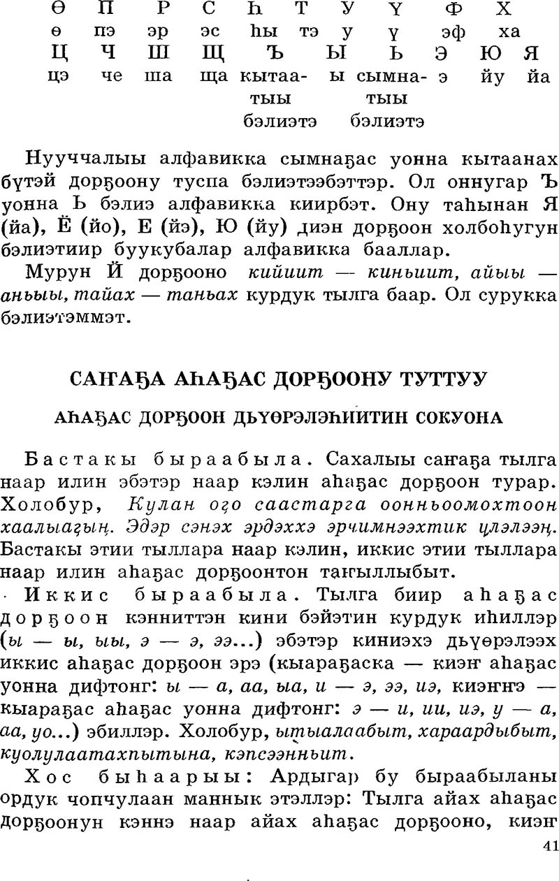 Страница 41