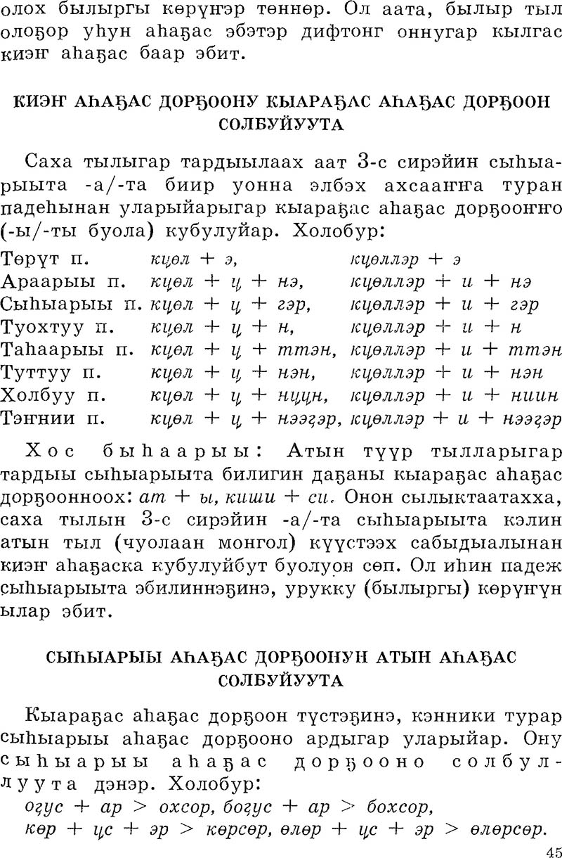 Страница 45