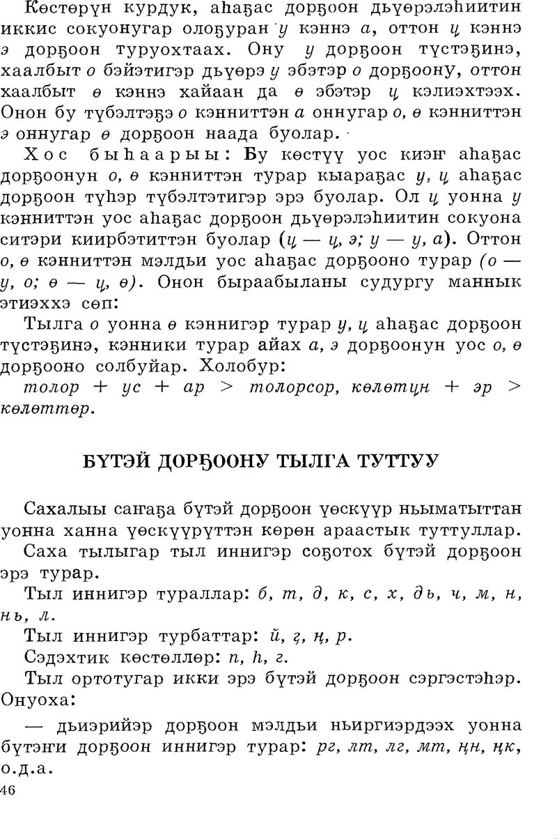 Страница 46