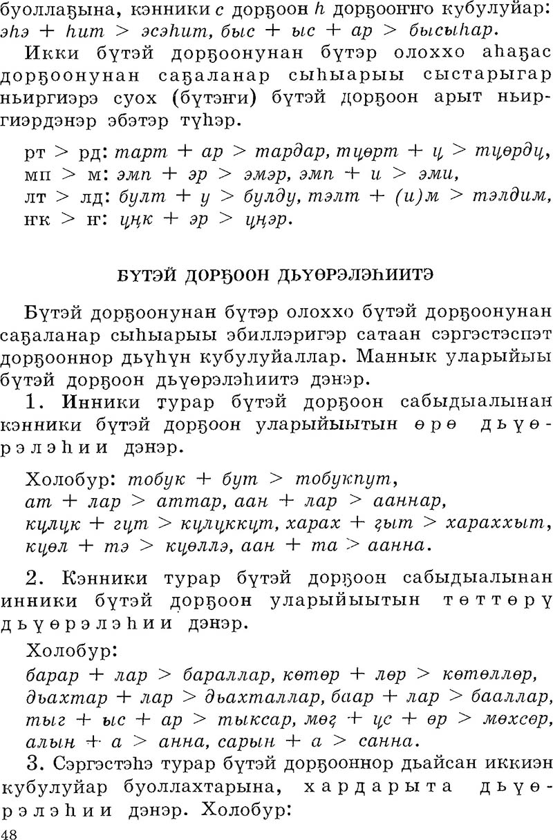 Страница 48