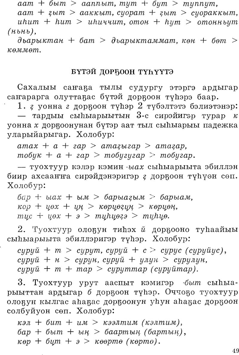 Страница 49