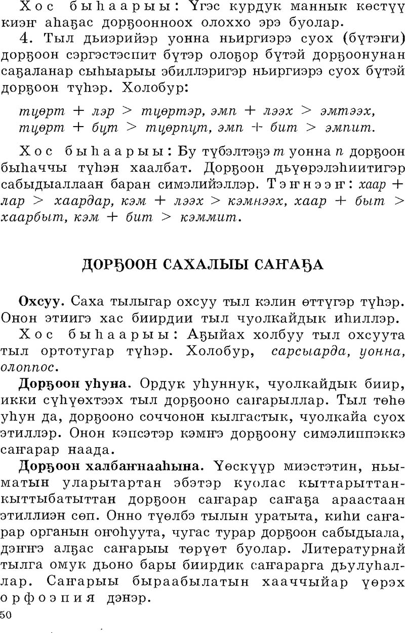 Страница 50