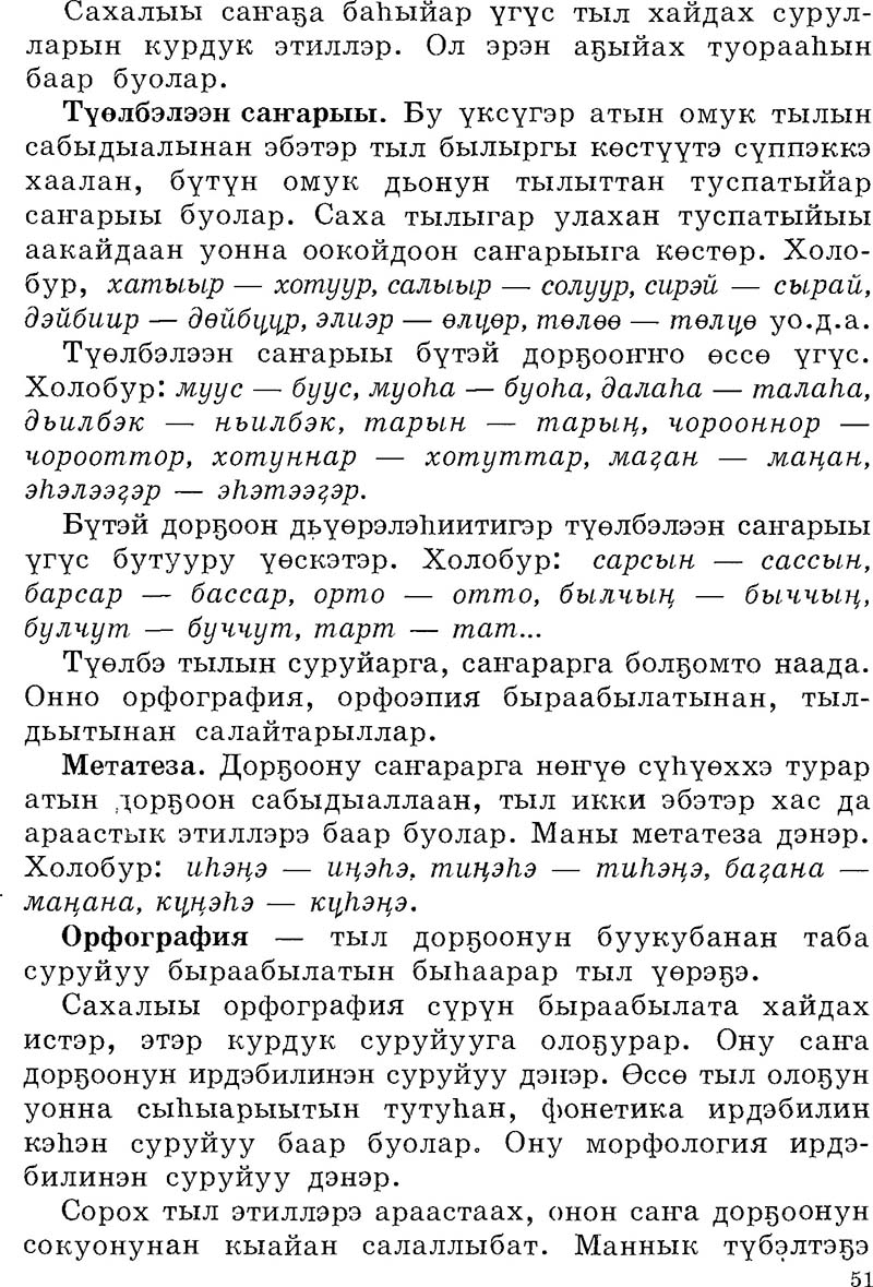 Страница 51